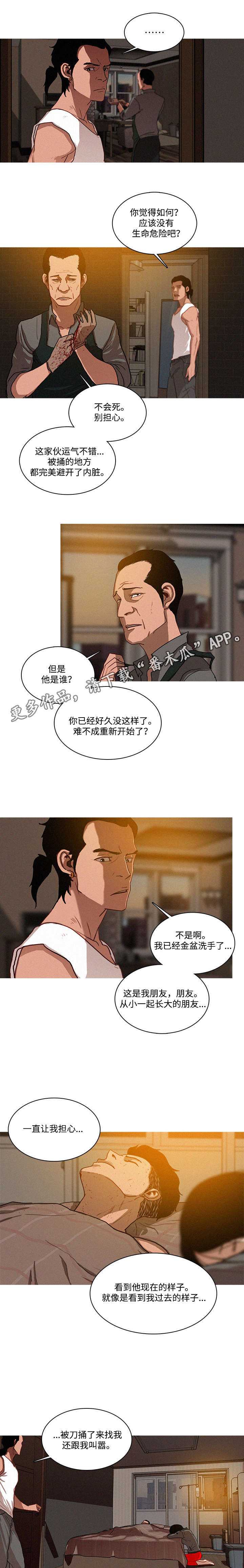 第19章：调查1
