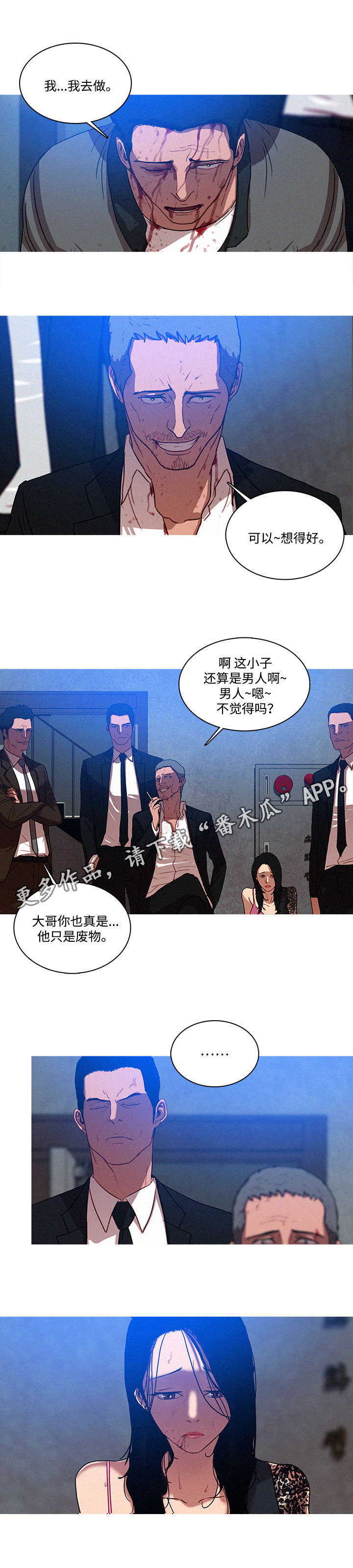 第13章：平安2