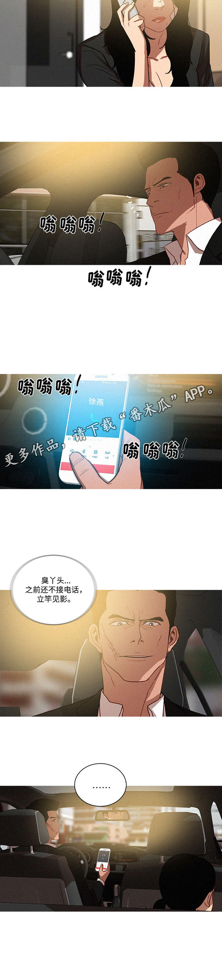 第44章：尤物1