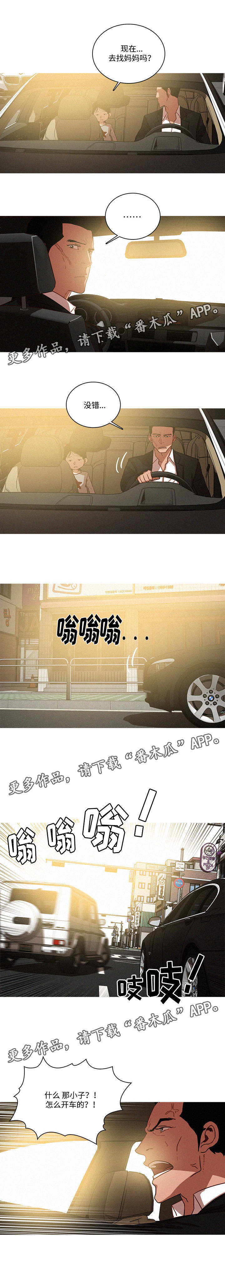 第71章：该怎么办6