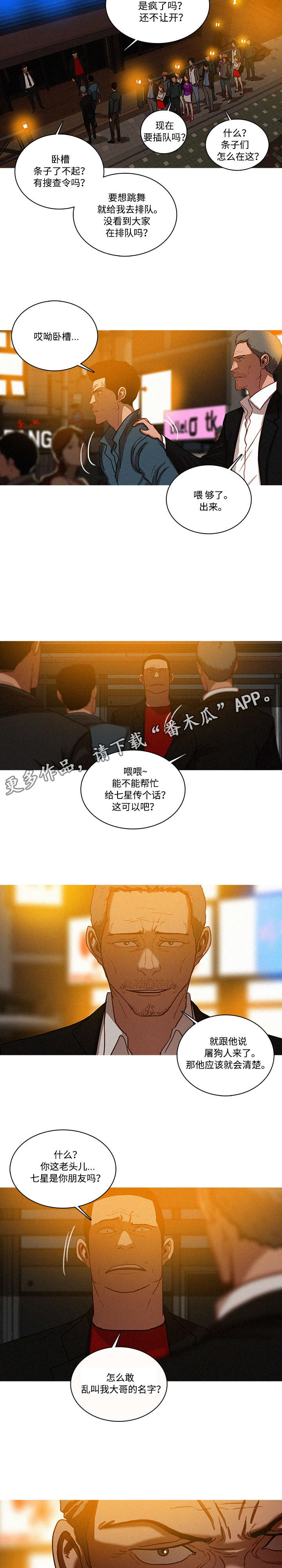 第38章：排队4
