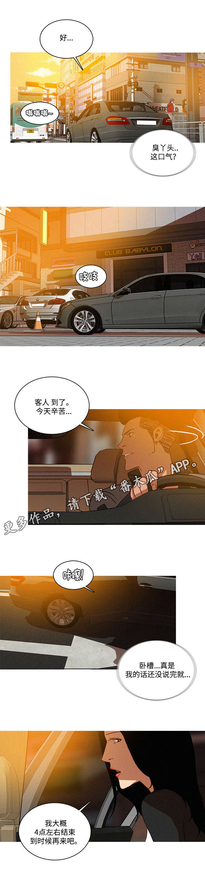 第6章：背景5