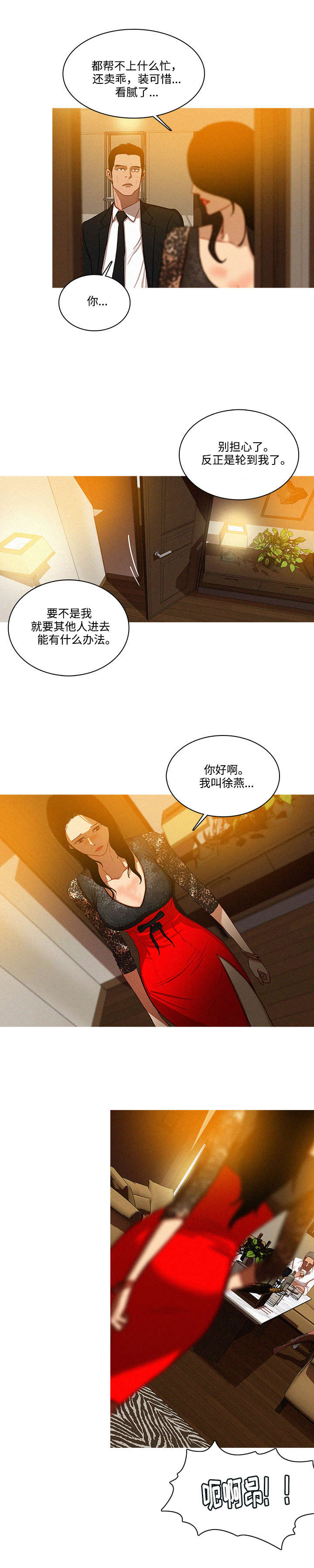 第1章：温柔4