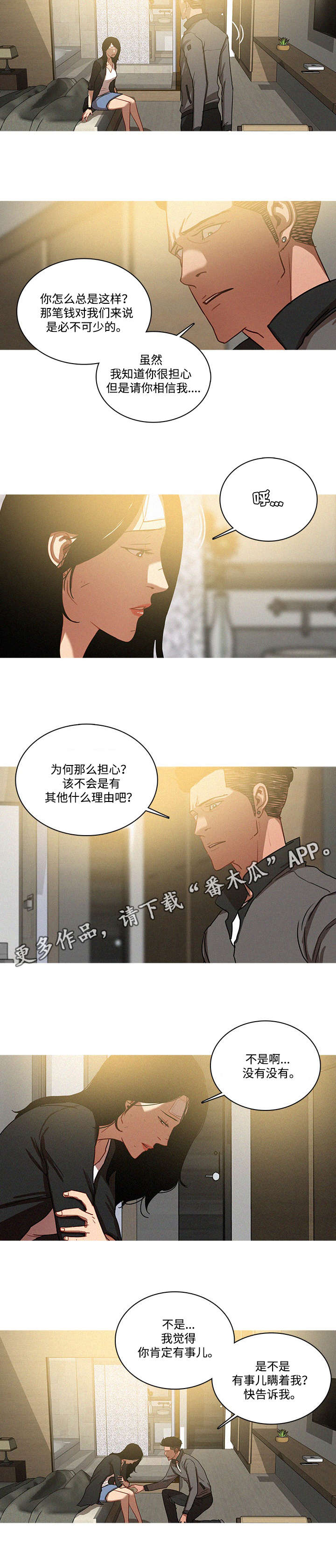 第40章：证据9