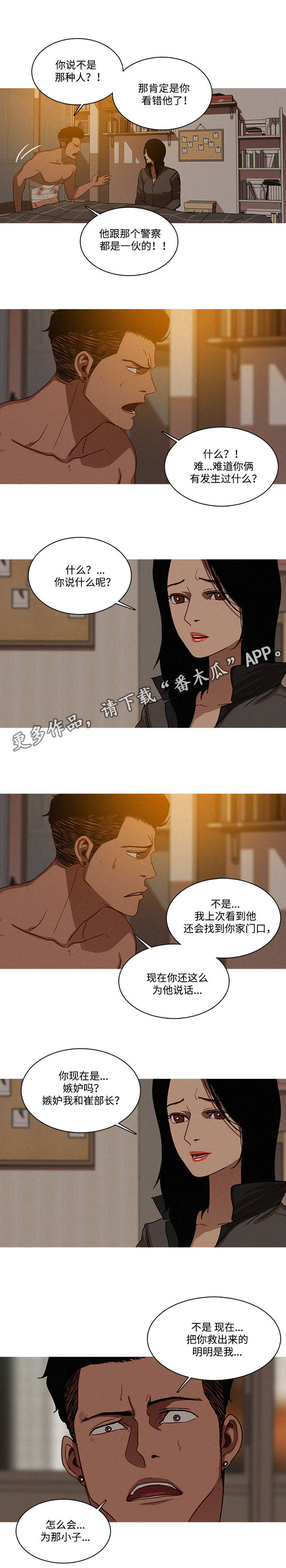 第20章：真的4