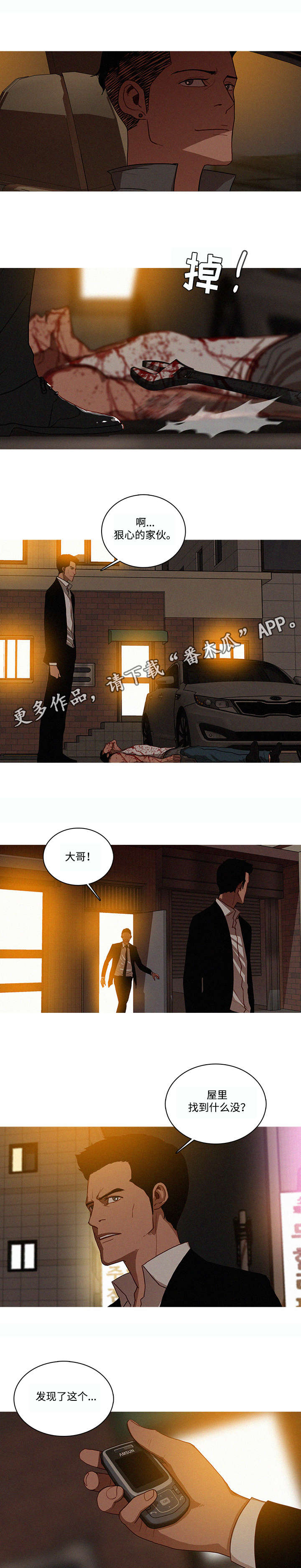 第25章：赶紧8