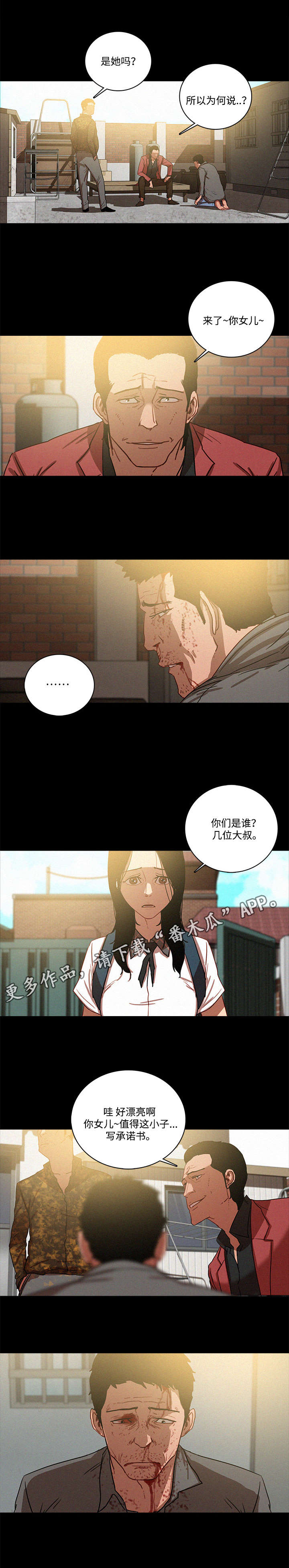 第51章：仔细3