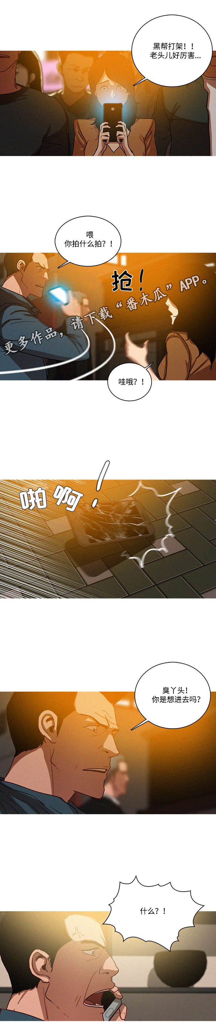第38章：排队8