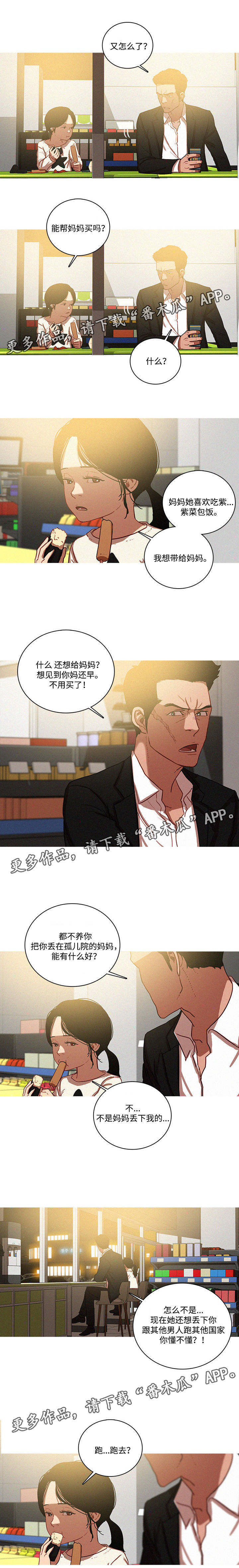 第63章：长得很像？3