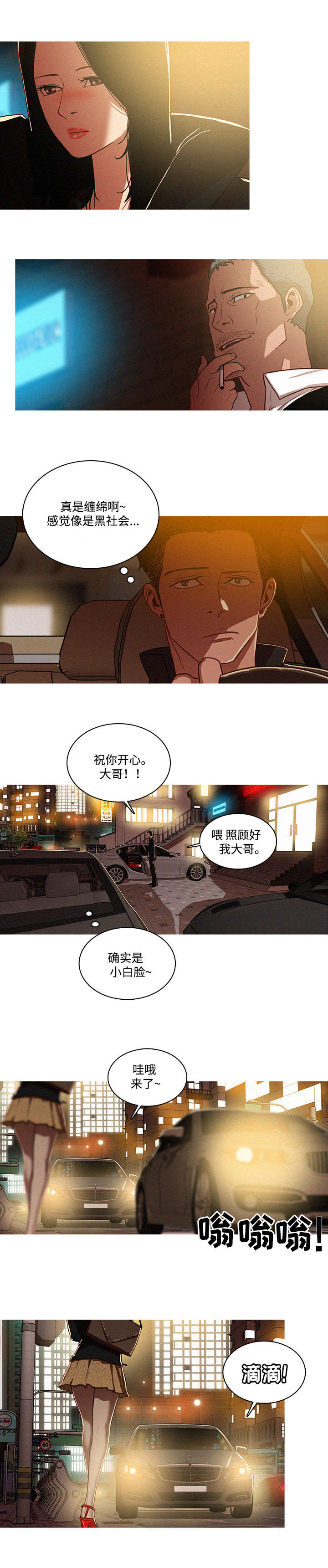 第2章：可惜7