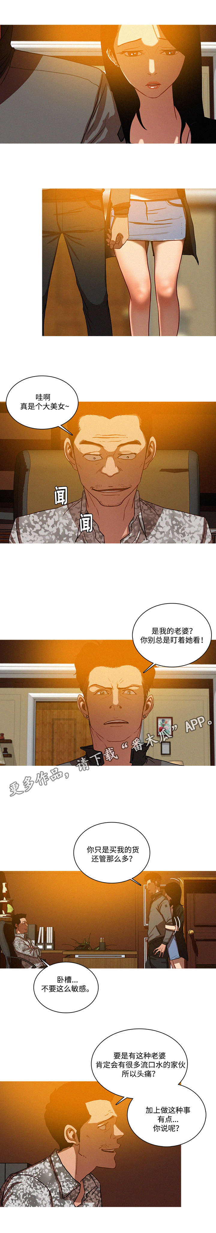 第30章：担心2
