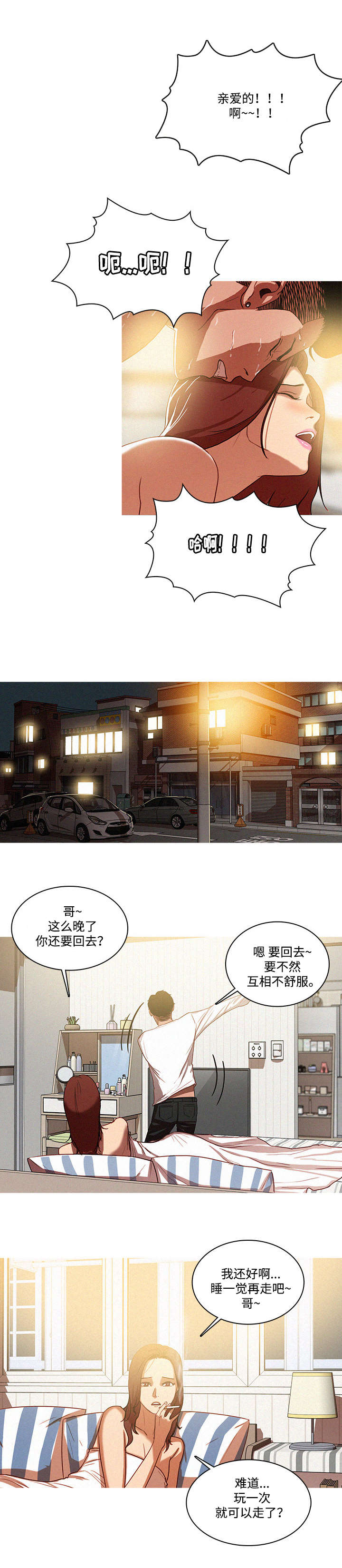 第3章：难受2