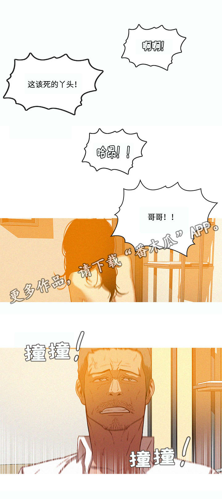 第45章：联系9