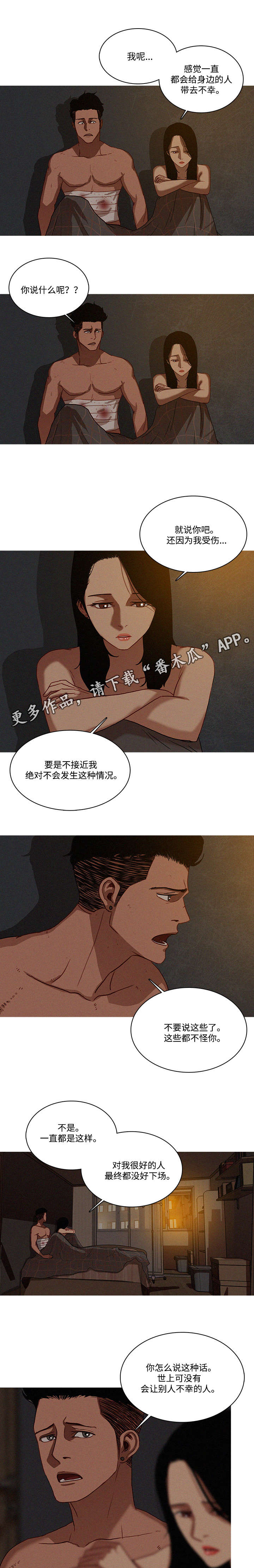第21章：抛弃3