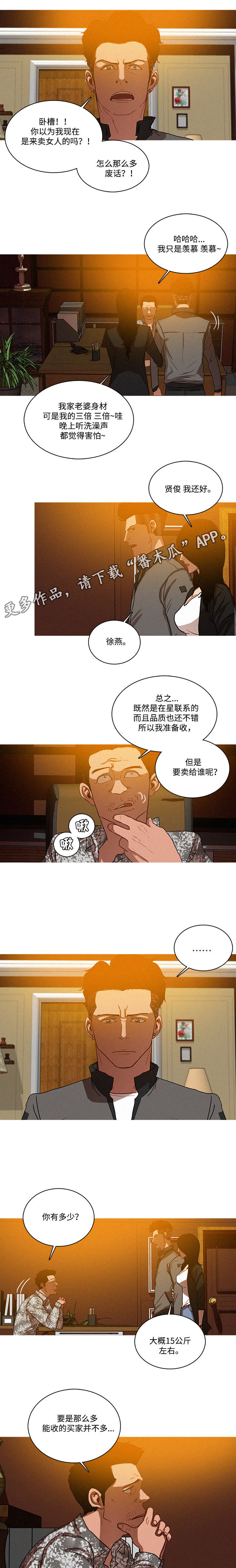 第30章：担心3