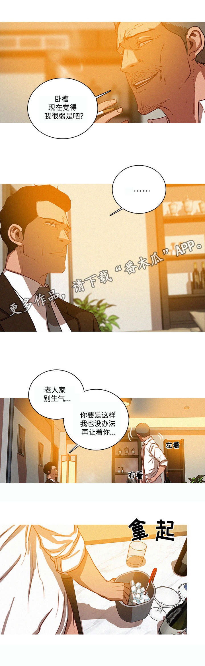 第46章：欺负7