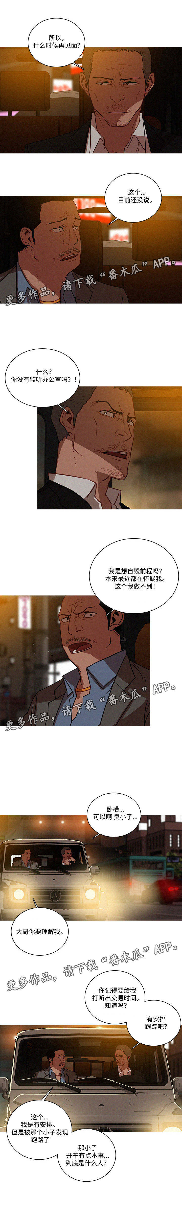 第58章：调查监控1