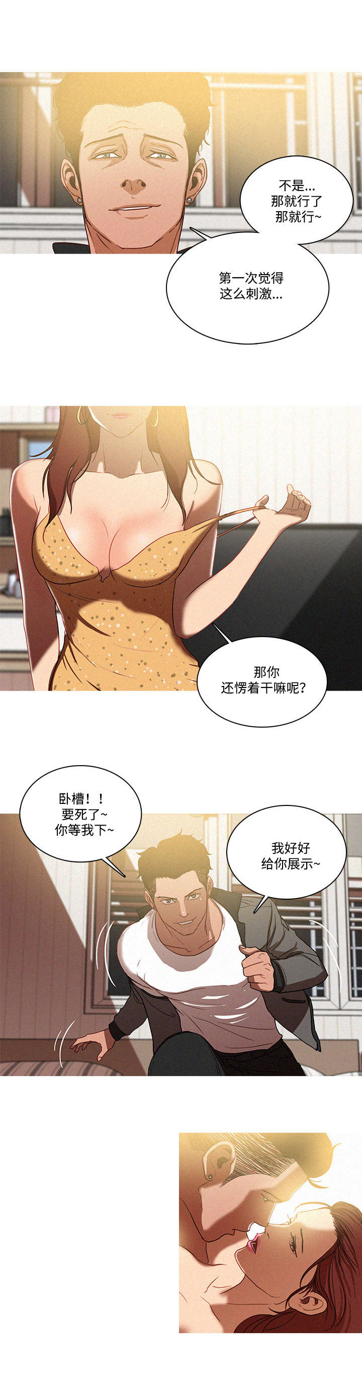 第3章：难受0
