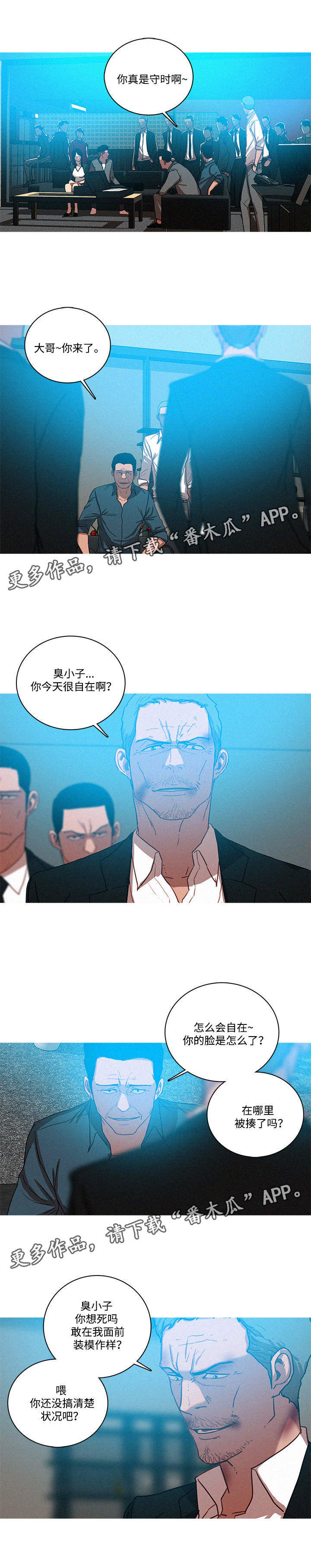 第66章：卞科长的到来5