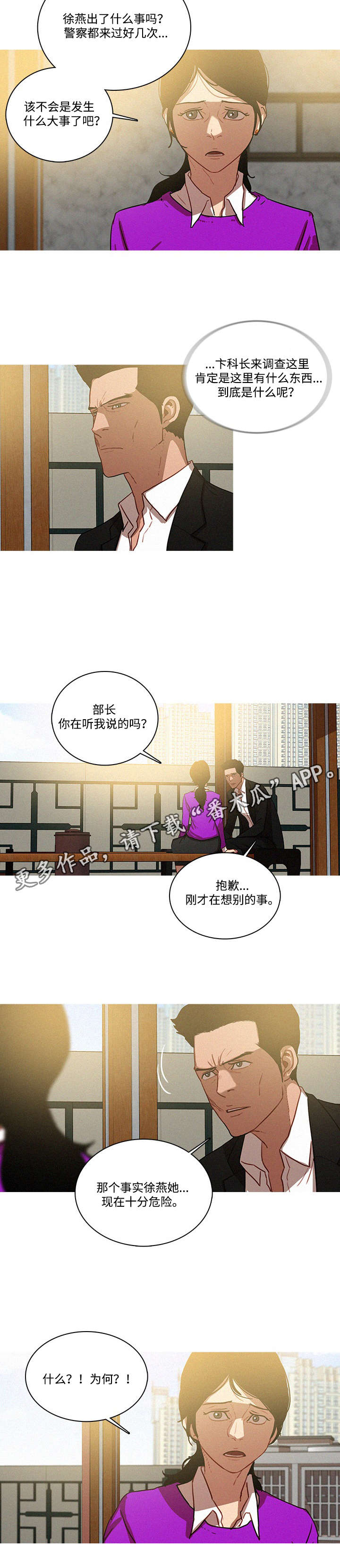 第42章：危险6