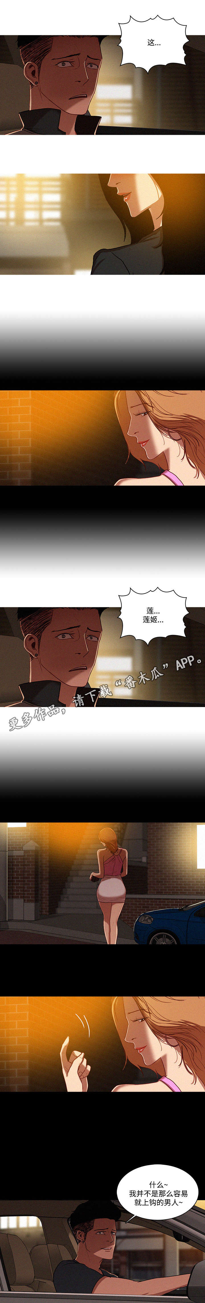 第8章：爱人4