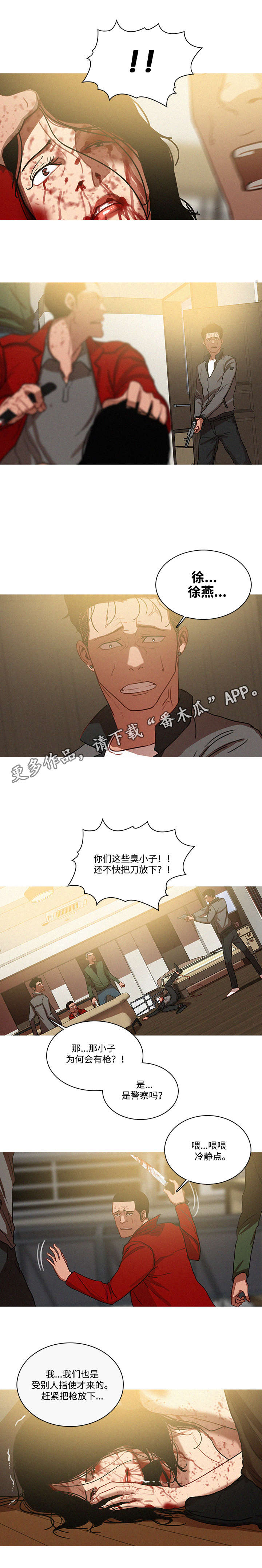 第36章：隔壁3
