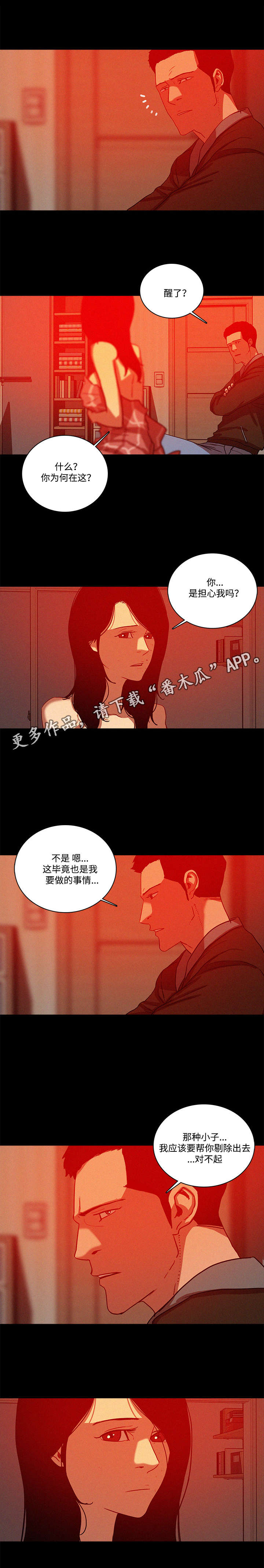 第54章：担心8