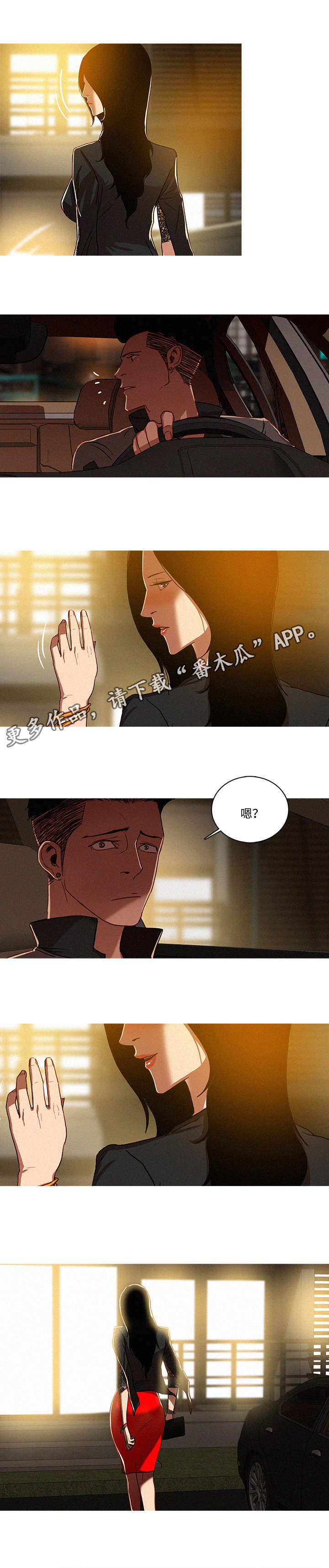 第8章：爱人3