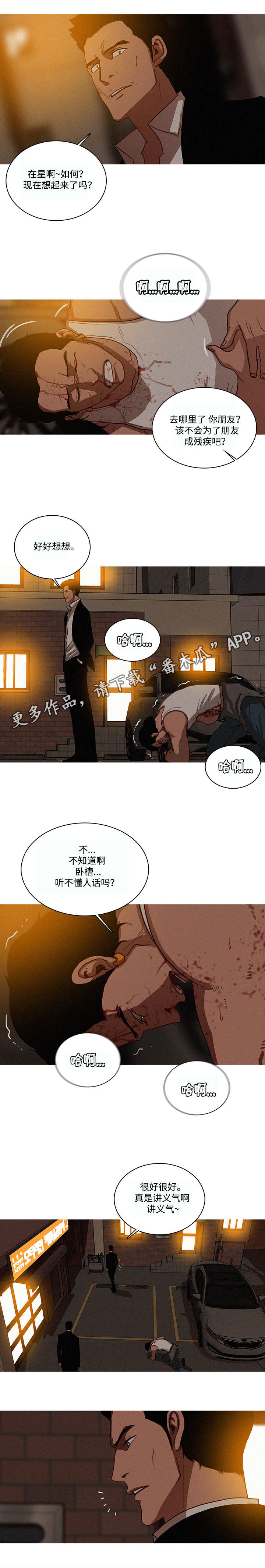 第25章：赶紧4