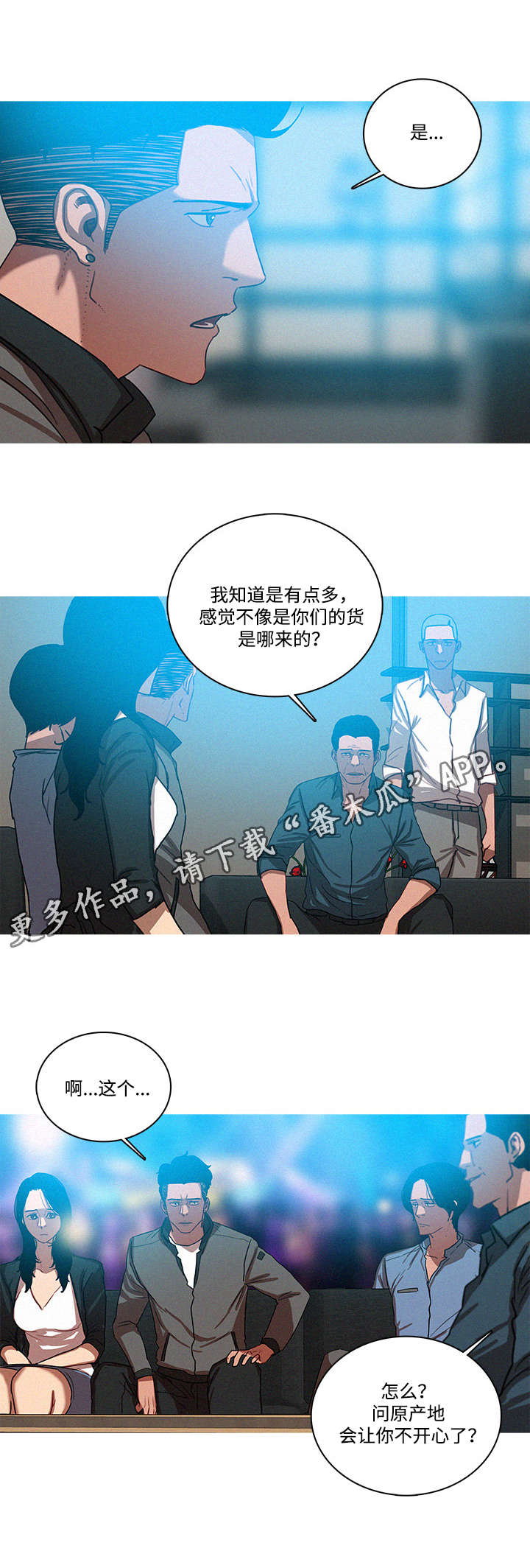 第47章：好人9