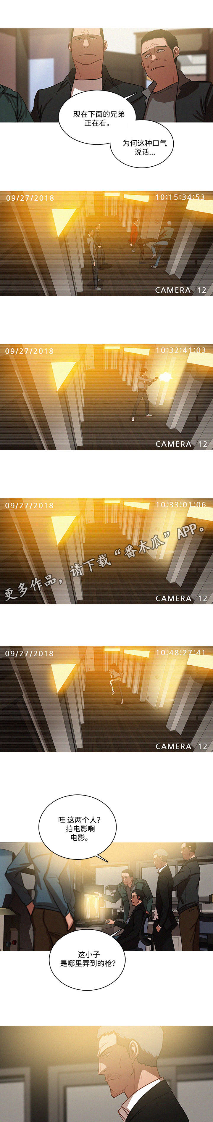 第37章：调查6