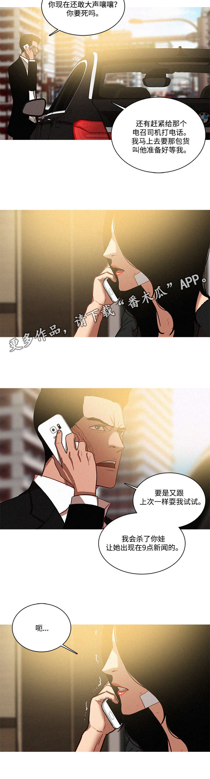 第44章：尤物4
