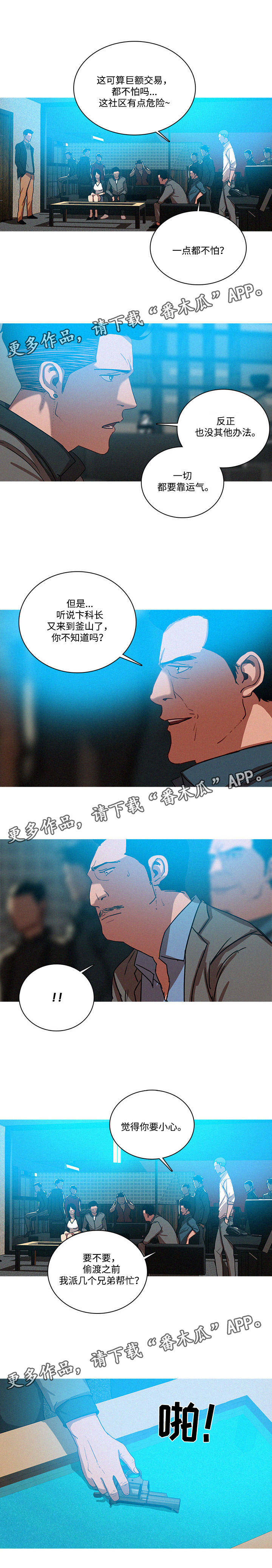 第65章：交易见面7