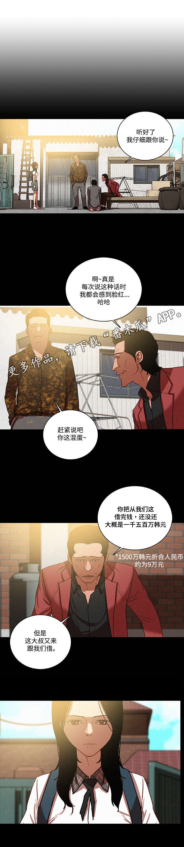 第51章：仔细6