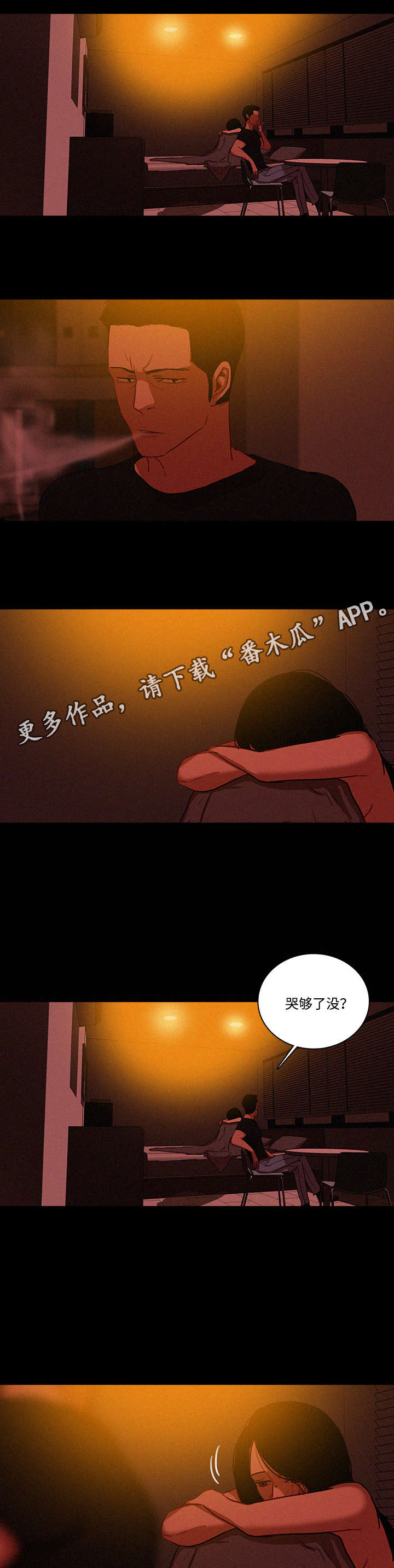 第53章：等我0