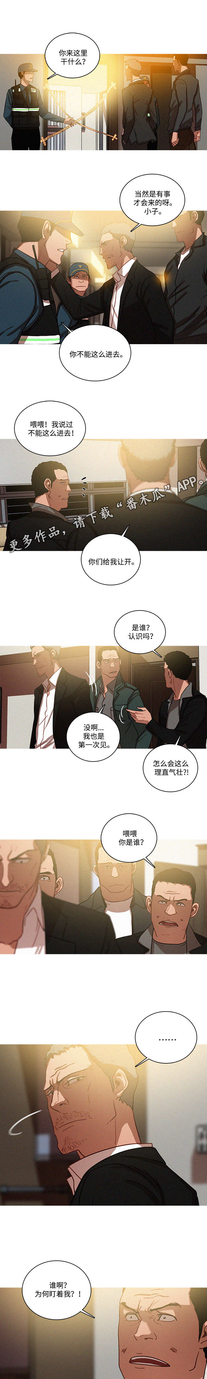 第37章：调查4