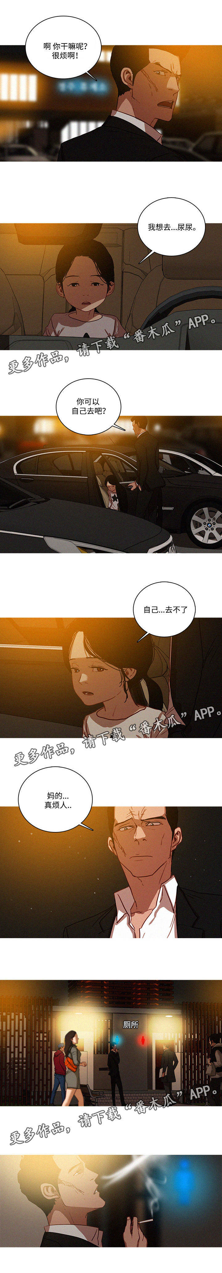 第62章：妍珠4