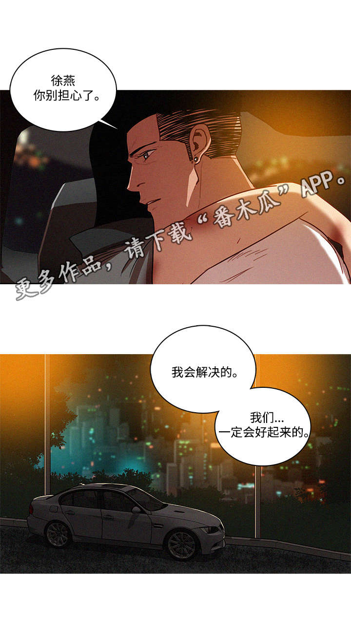 第37章：调查0