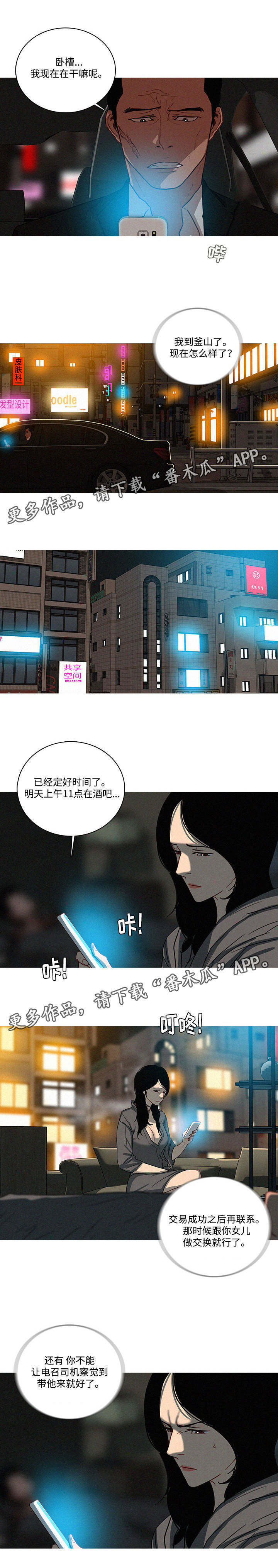 第64章：不安3