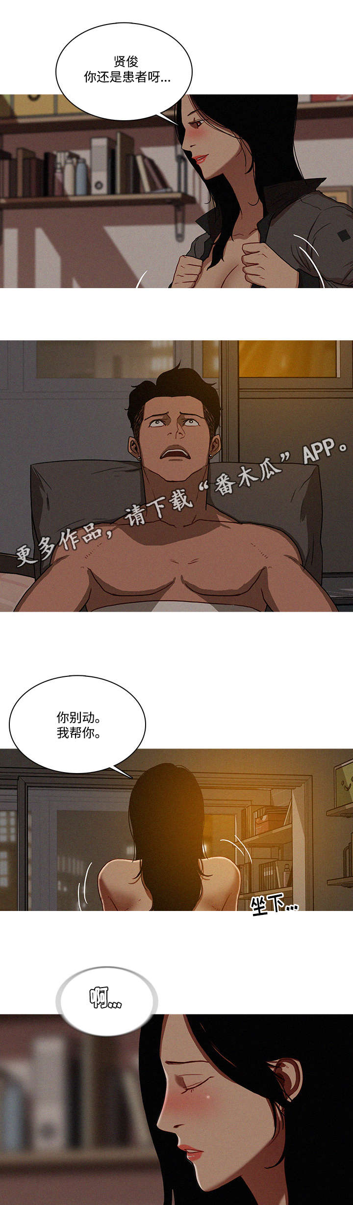 第20章：真的8