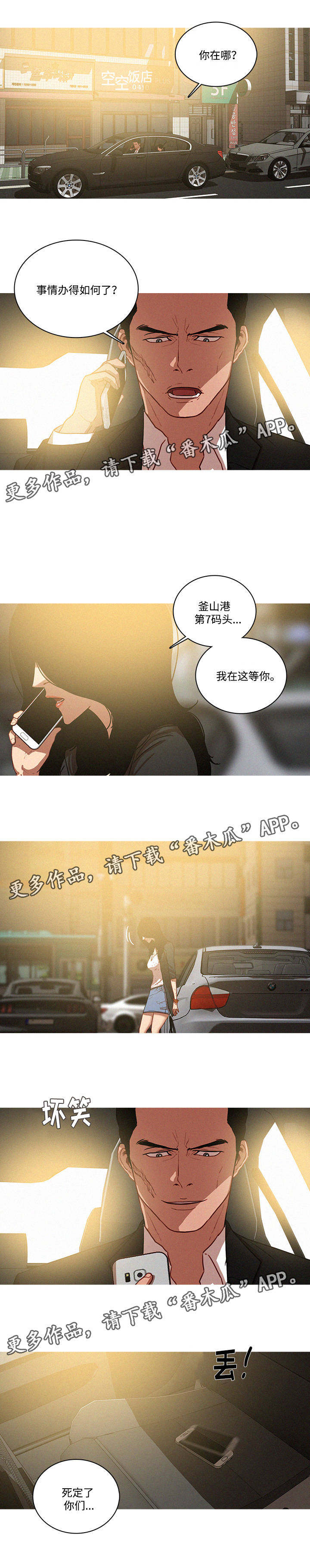 第71章：该怎么办5