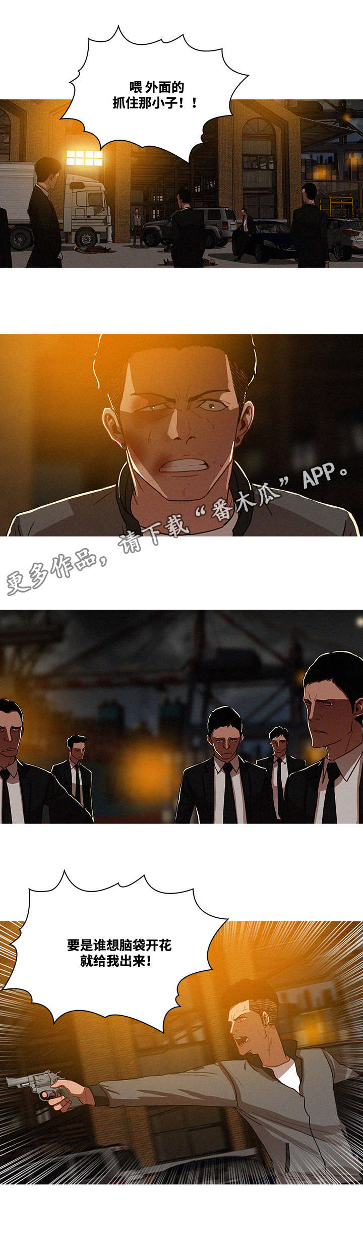第16章：活着3