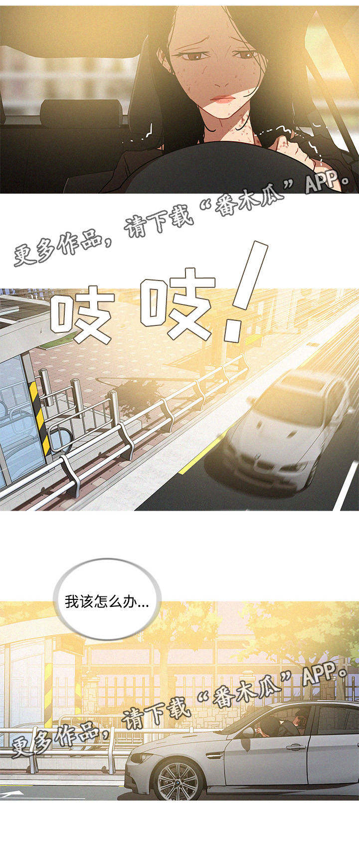 第71章：该怎么办2
