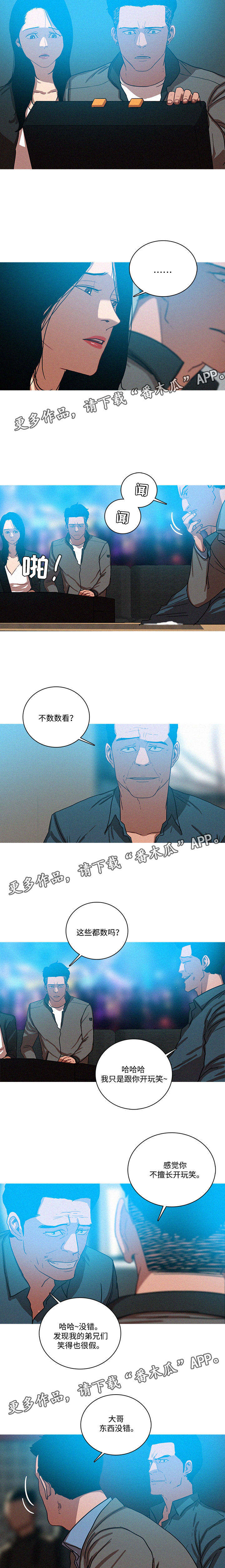 第66章：卞科长的到来1