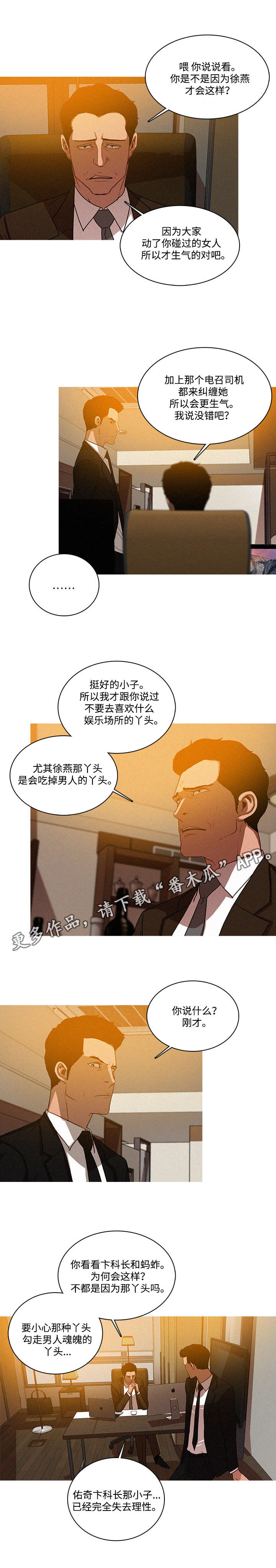 第13章：平安4