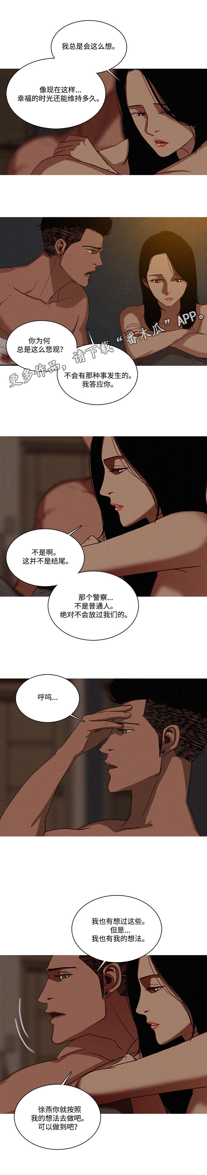 第21章：抛弃4