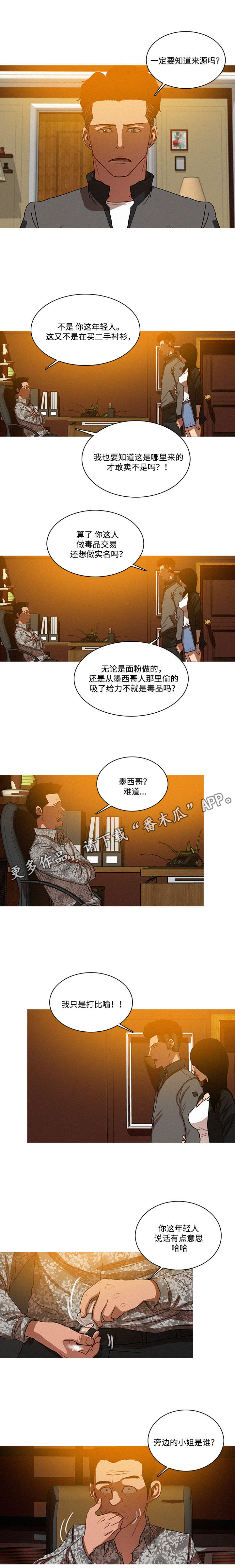 第30章：担心1