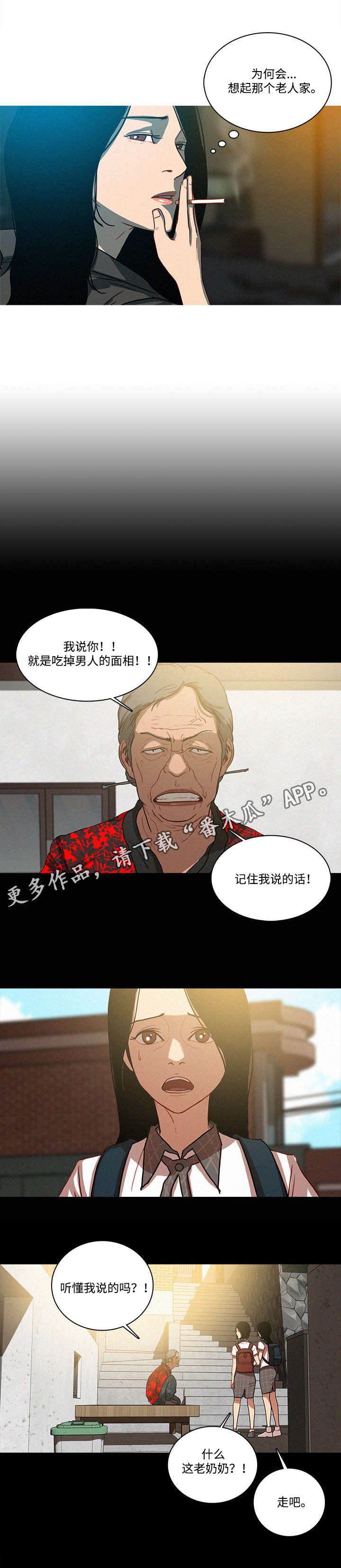 第51章：仔细1