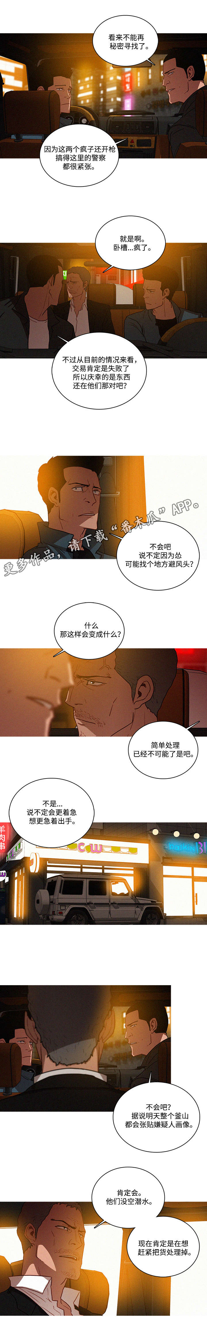 第37章：调查8