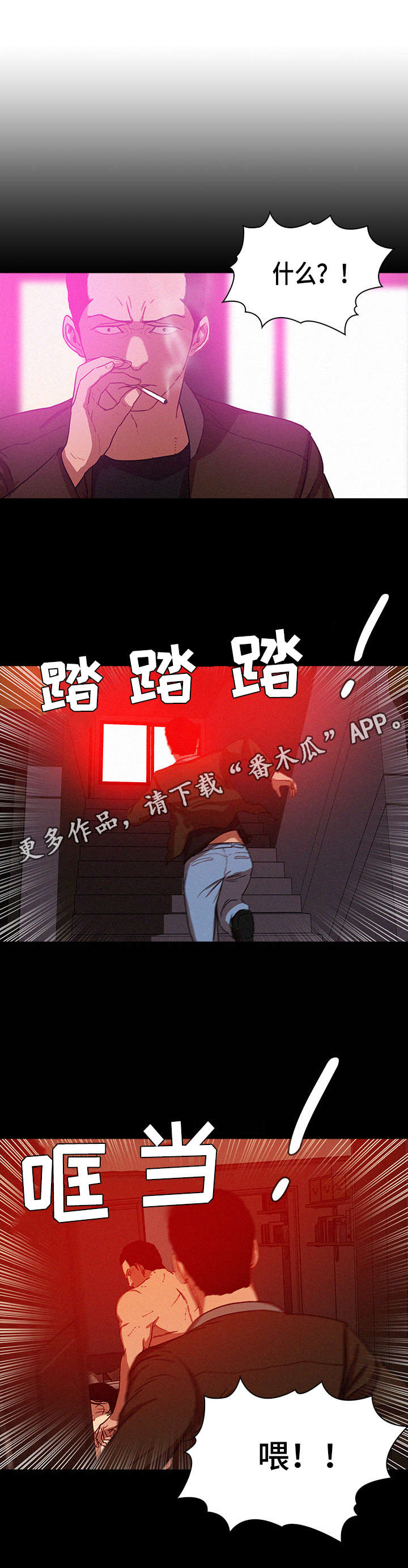 第54章：担心0
